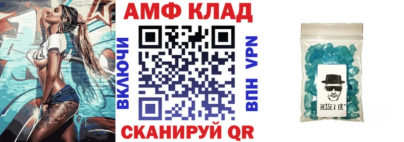 Amphetamine VHQ  Сысерть 