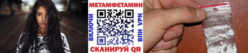 МЕТАМФЕТАМИН Methamphetamine  kraken маркетплейс  Сысерть 